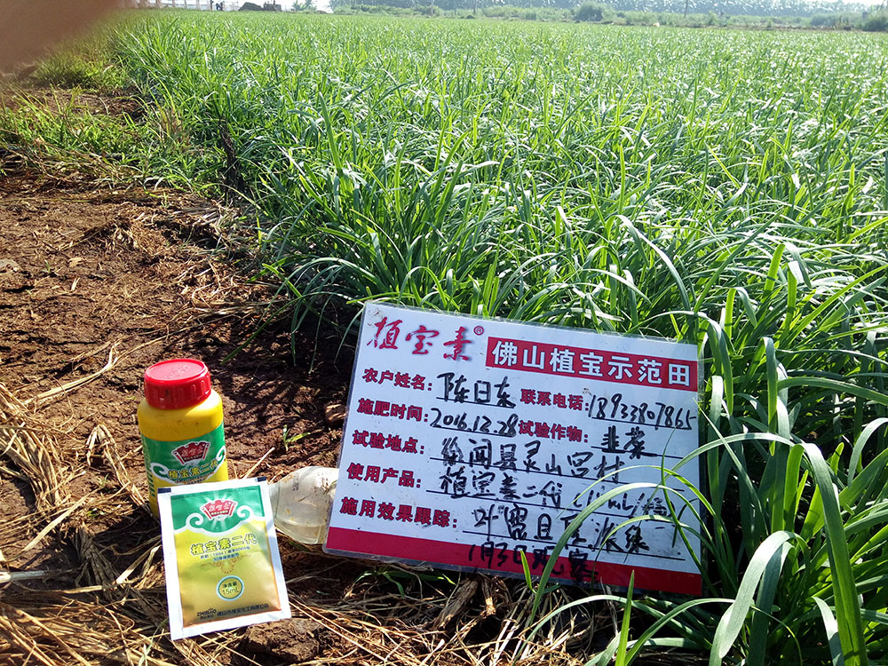 佛山市植寶生態(tài)科技有限公司